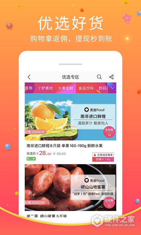 蜘点生活APP
