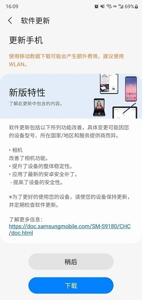 oneui6.0怎么升级