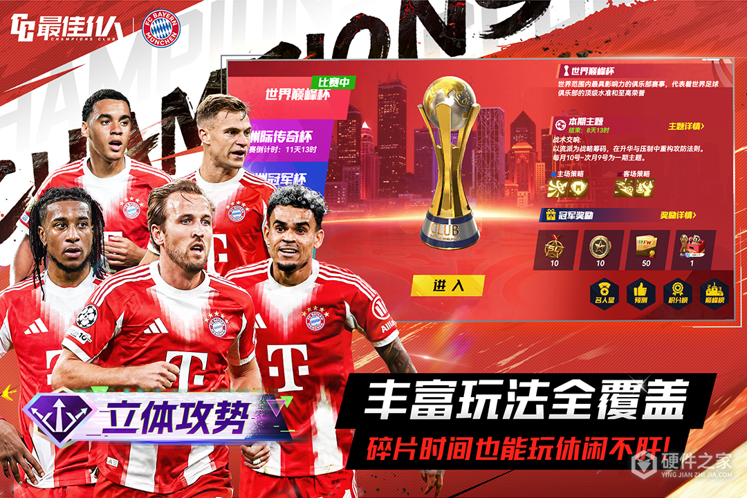 最佳11人
