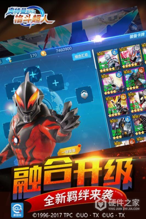 奥特曼之格斗超人应用宝版