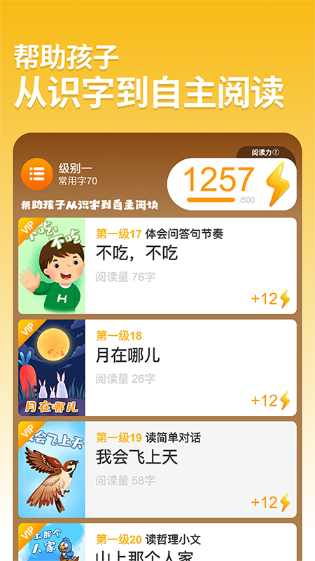 悟空阅读app