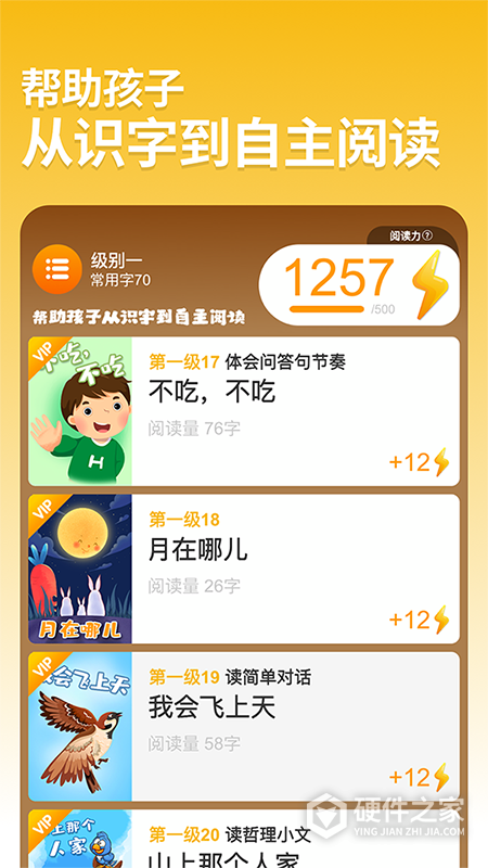 悟空阅读app
