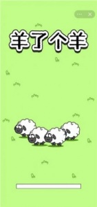 3tiles羊了个羊原版