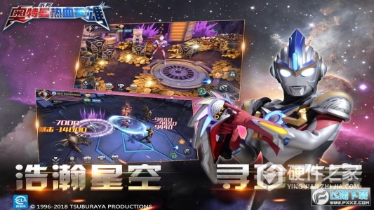 奥特曼热血英雄华为版