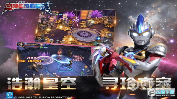 奥特曼热血英雄华为版