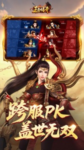 王者传奇