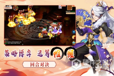 梦幻大唐(回合对决)