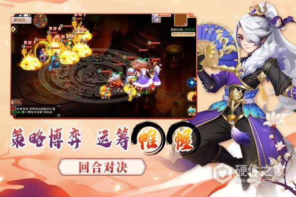 梦幻大唐(回合对决)