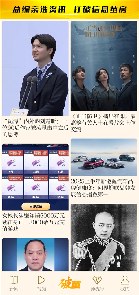 新黄河app