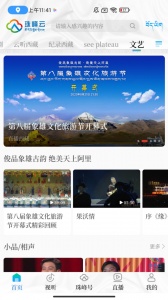 珠峰云最新版