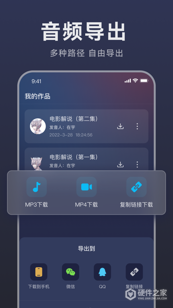 掌上配音