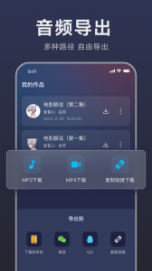 掌上配音