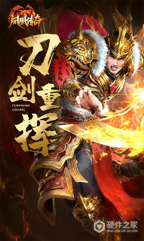 凤凰传奇官方正版