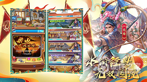 小浣熊百将传百度版