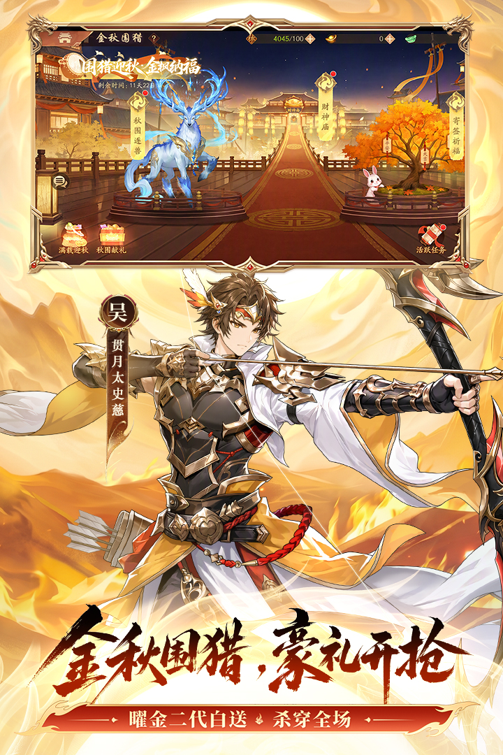 少年三国志2腾讯版