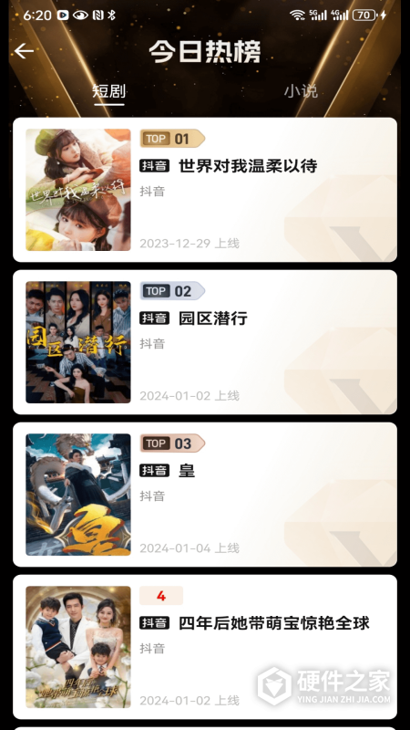 好省短剧app官方正版