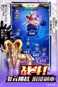 圣斗士星矢正义传说(斗士图鉴)