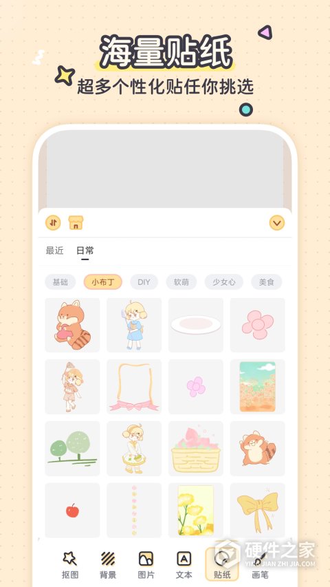 布丁手帐最新版