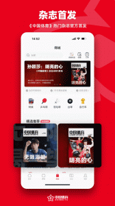 中国体育