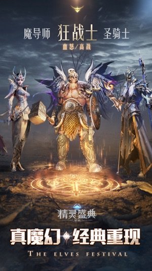 精灵盛典黎明小米版