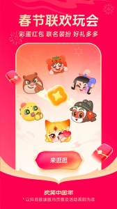 抖音极速版最新版