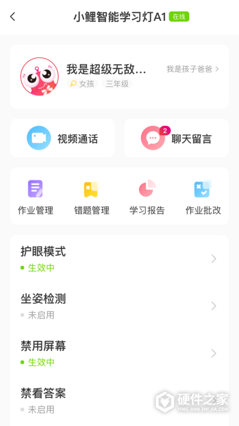 小鲤智能最新版