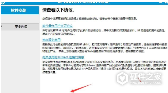 惠普m202n打印机驱动