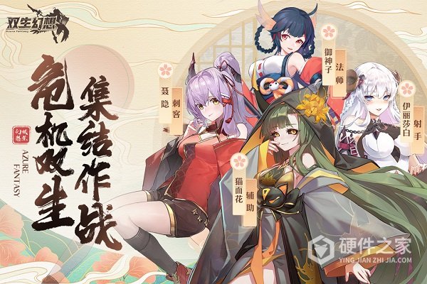 双生幻想正式服