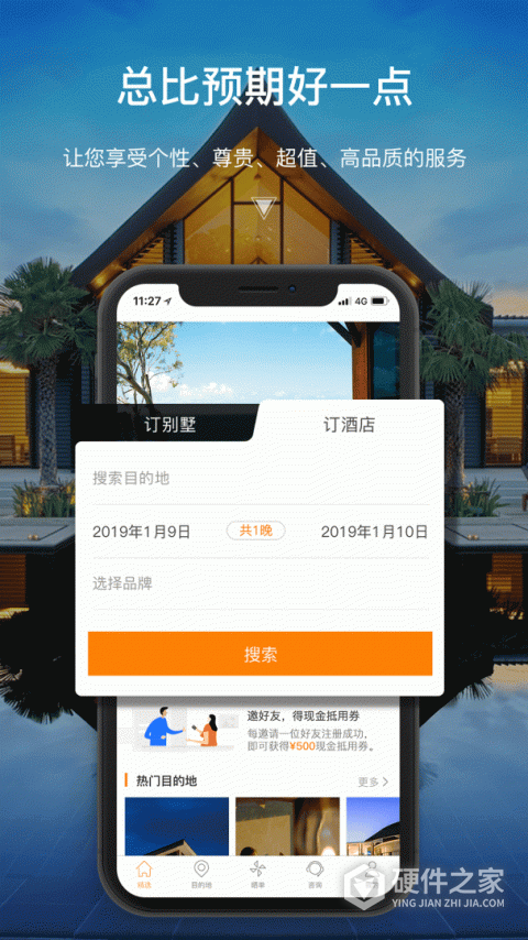 第六感手机客户端