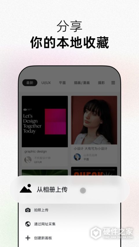 花瓣网App
