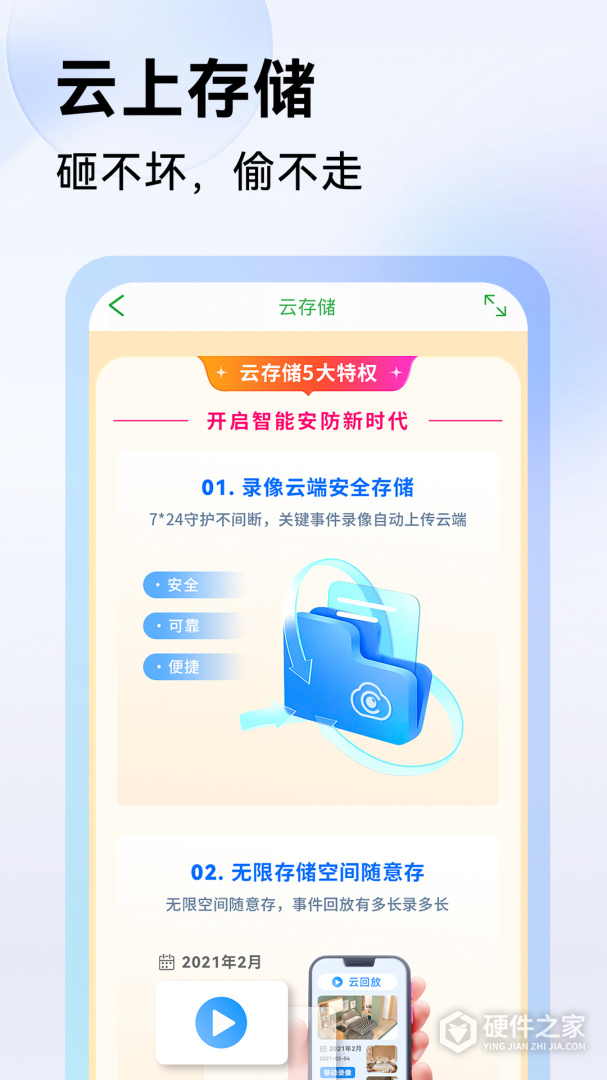 Seetong