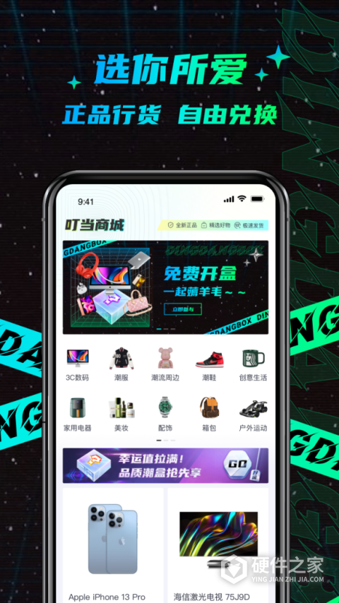 叮当魔盒app