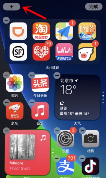 ios14小组件怎么添加时钟