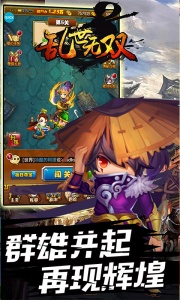 乱世无双（无限刷代币）