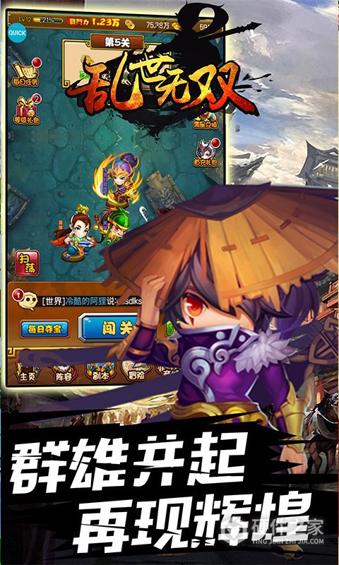 乱世无双（无限刷代币）
