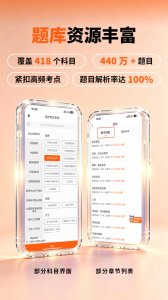 阿虎医考