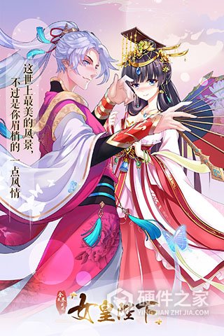 全民养成之女皇陛下快手版
