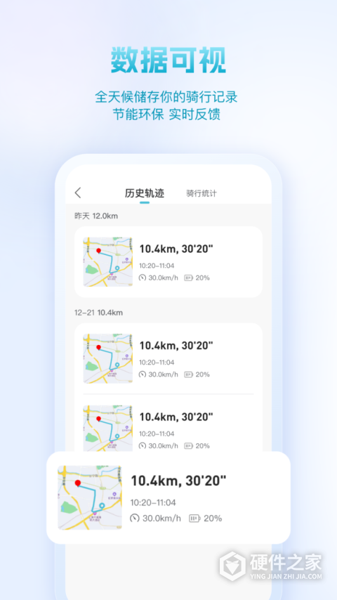 派电出行