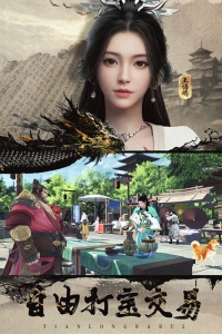 天龙八部2飞龙战天测试版