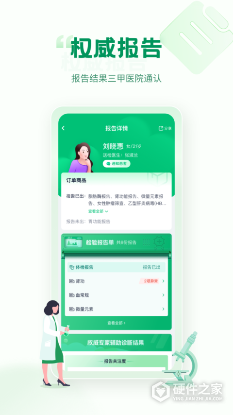 诊宝倍