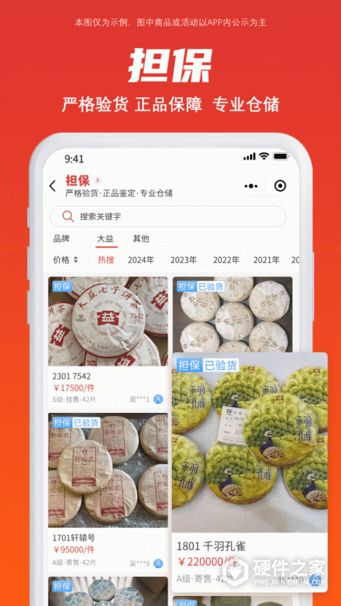 找找茶交易平台