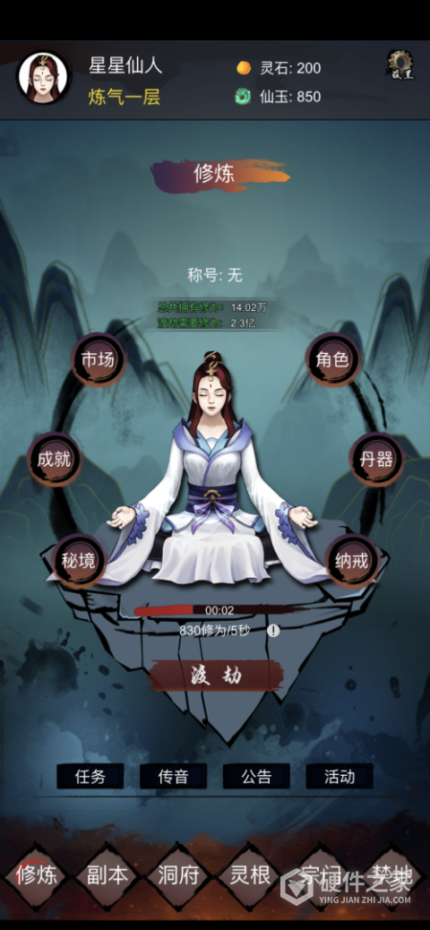 镇魔塔游戏