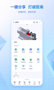 SView看图纸最新版