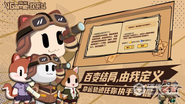 欢乐斗