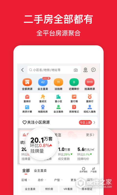 房天下