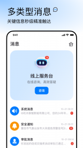 正泰安能云管家