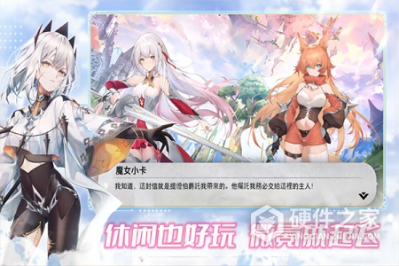 魔女小卡九游版