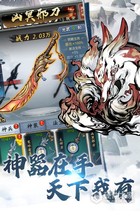 侠义天下官方版