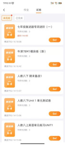 轻松说霸