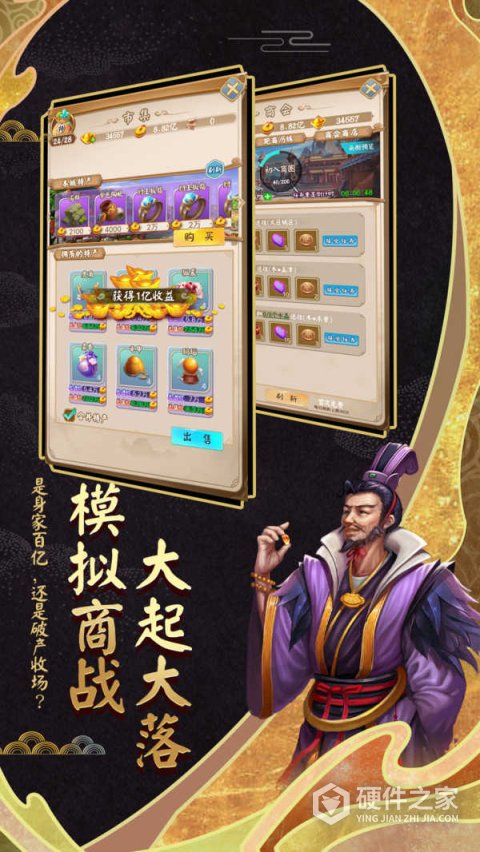 富甲封神传新服